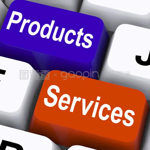 產(chǎn)品服務(wù)鑰匙 驅(qū)動(dòng)公司貨物與援助的互聯(lián)網(wǎng)商品銷售新引擎