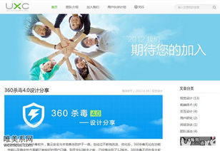 360UXC 以用戶體驗為核心，驅動全線產品創新與銷售增長