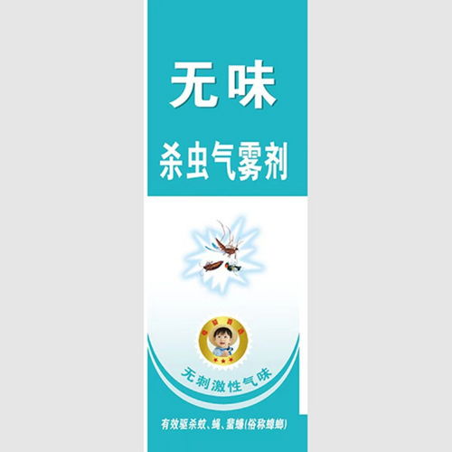 **科技賦能生活 聊城杰超日用品與噴霧殺蟲劑的創新之路**